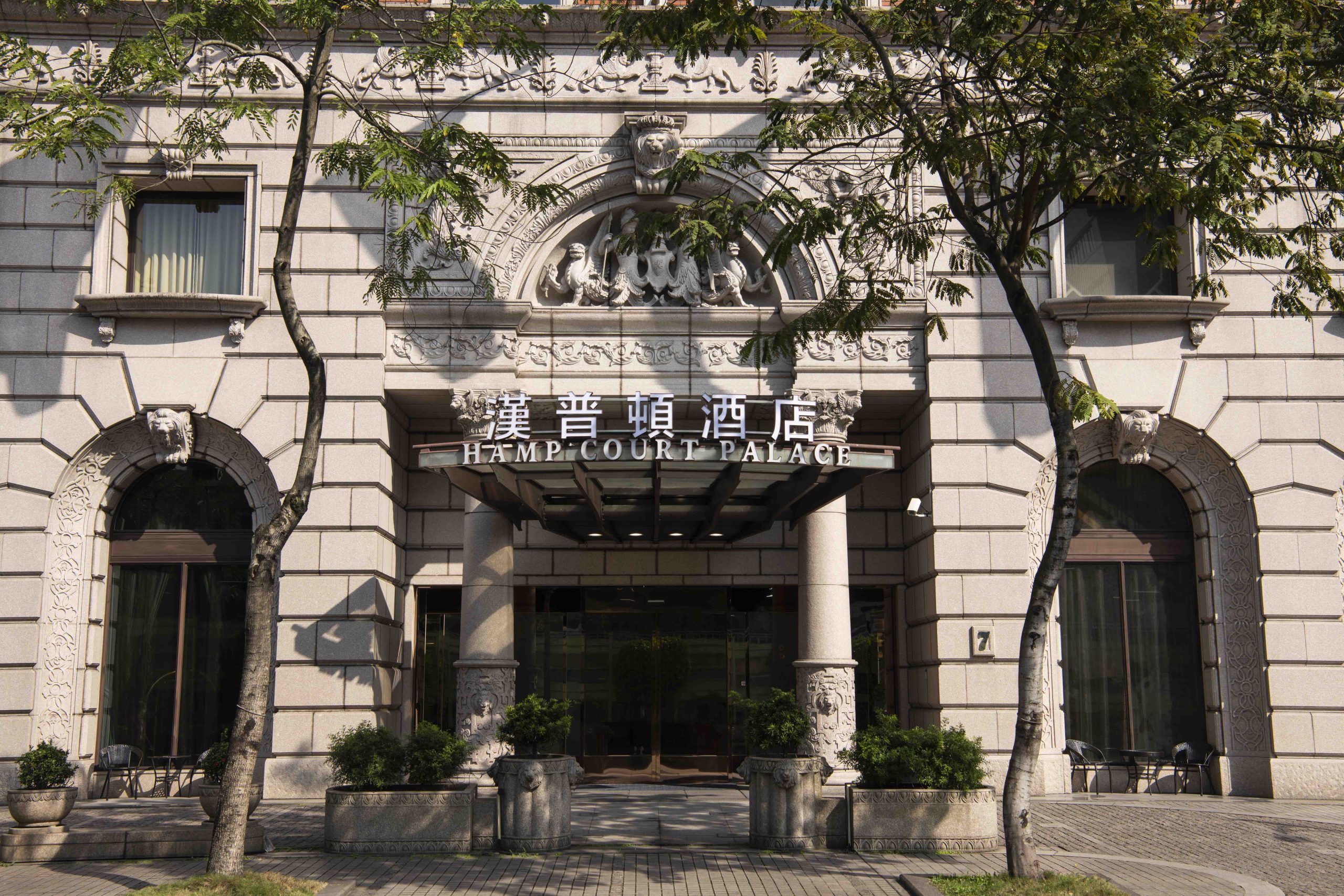 漢普頓酒店